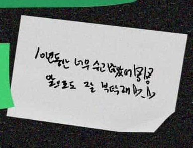 To. SEVENTEEN 
FROM. SEVENTEEN
#디노 메시지
10년동안 너무 수고많았어!!
앞으로도 잘 부탁해♡_♡