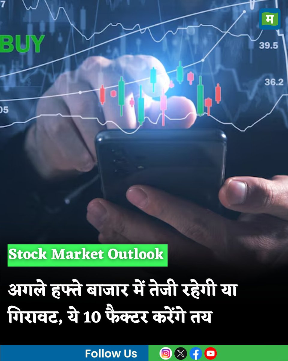 MoneycontrolH's tweet image. #StockMarketOutlook: अगले हफ्ते कैसा रहेगा बाजार का मिजाज, इजरायल-ईरान तनाव समेत ये 10 फैक्टर करेंगे तय

hindi.moneycontrol.com/news/markets/s…

#MarketsWithMC #Sharemarket #Stockmarket #MoneycontrolHindi