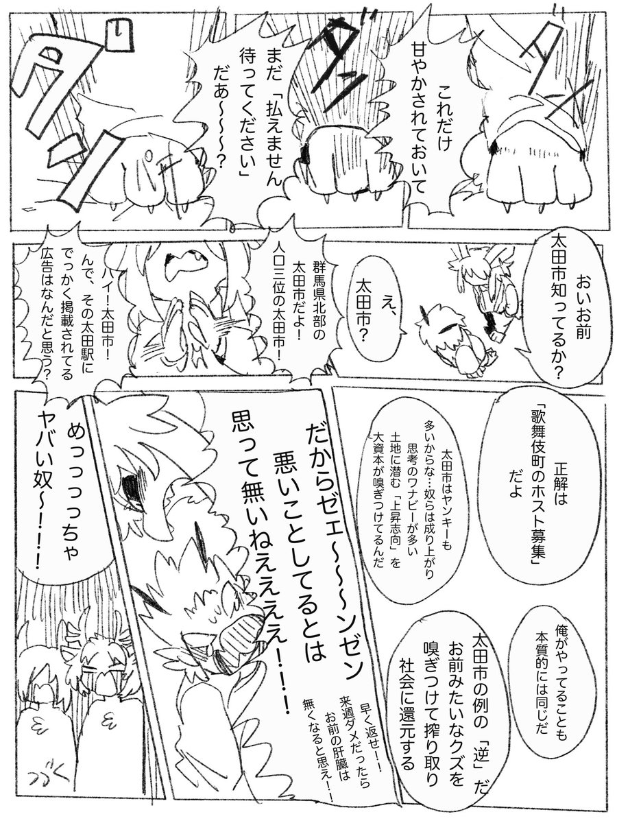 徹くんの過去⑧

#月水金はタビィちゃん