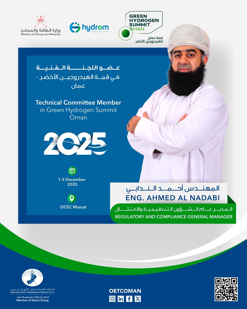 oetcoman's tweet photo. نفخر بالإعلان عن اختيار المهندس أحمد الندابي، مدير عام الشؤون التنظيمية والامتثال في الشركة #العمانية_لنقل_الكهرباء كعضو بارز في اللجنة الفنية المرموقة لقمة الهيدروجين الأخضر – عمان 2025 في مسقط، بسلطنة عُمان.

#الاستدامة #الهيدروجين_الأخضر https://t.co/B7vVUpMftB