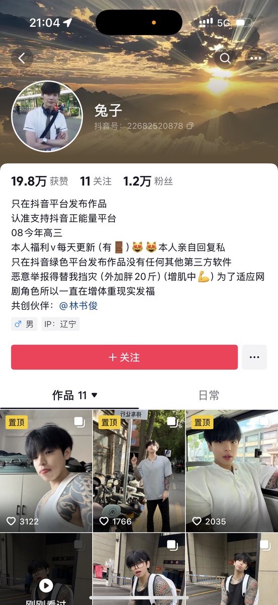 付瑞松 tweet media