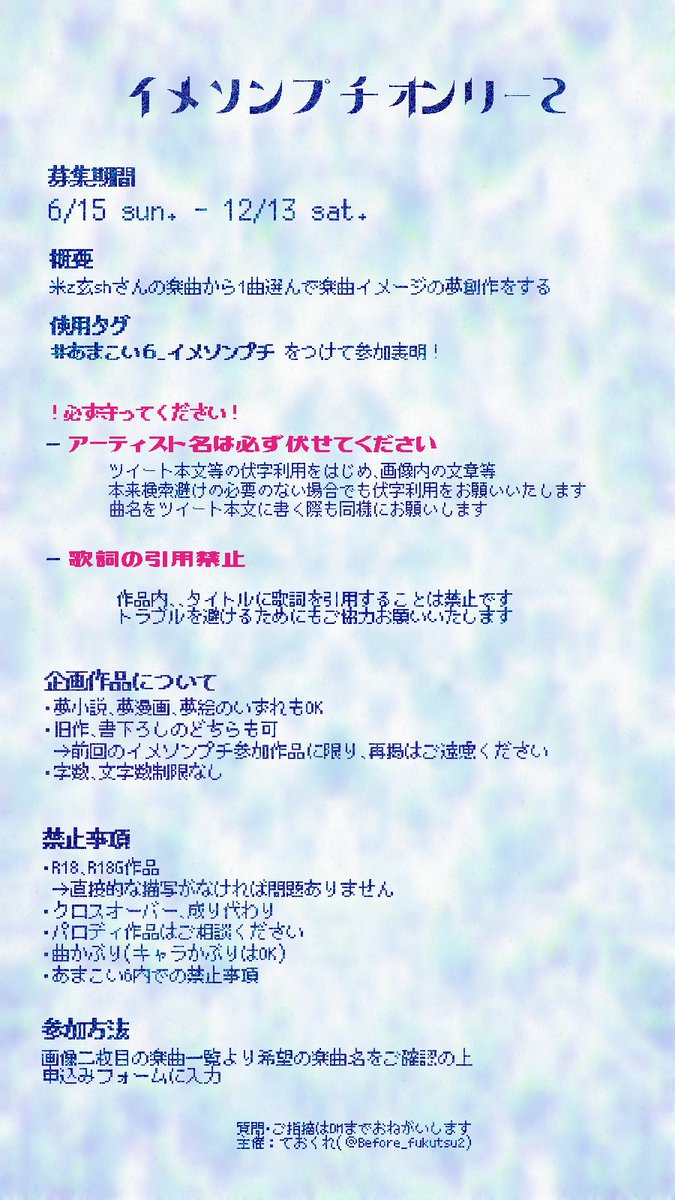 whatdestroyedU's tweet photo. (1/2)
イベントおつかれさまでした！
さっそくですが、あまこい6内にて開催予定のイメソンプチオンリーの参加者を募集いたします🍋
検索避け等、トラブル防止のためいくつかご協力ください🙇‍♀️
詳細はツリーの参加申し込みフォームをご覧下さい。
みなさまのお申し込みお待ちしております！ https://t.co/vPyoW3xCFo