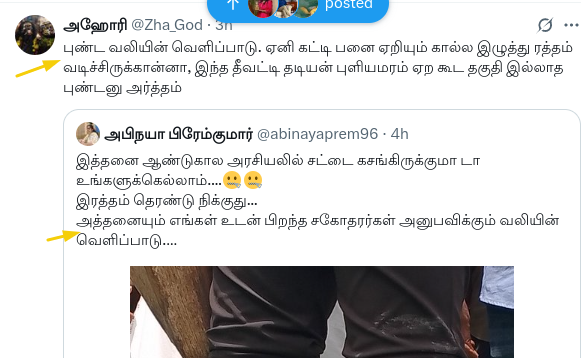 பேச்சு தர   ஒப்பீடு..
தமிழர்களுக்கு எது வேண்டும்?