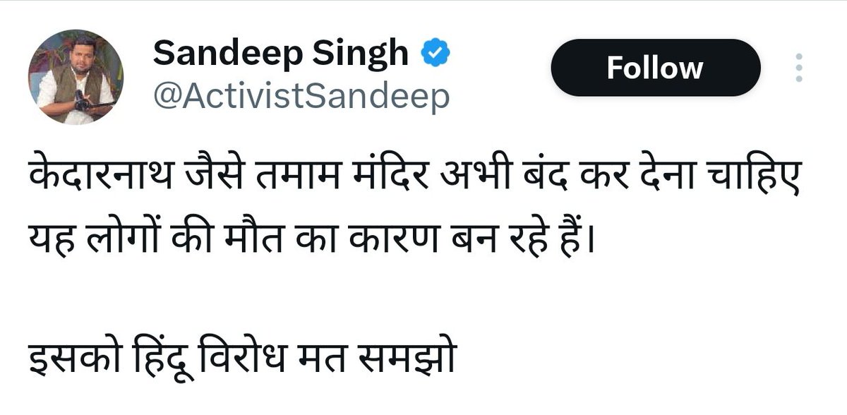 क्षत्रिय अभिषेक सोलंकी (@thepoem__0) on Twitter photo तू खुदा और चूदा को मानता होगा साले इसलिए बोल रहा है...?
तुम साले मुल्लों की औलादों....?
<a href="/ActivistSandeep/">Sandeep Singh</a>
"केदारनाथ" जैसे पवित्र स्थान को बंद करने के लिए।
#Kedarnath #KedarnathHelicopterCrash तू खुदा और चूदा को मानता होगा साले इसलिए बोल रहा है...?
तुम साले मुल्लों की औलादों....?
<a href="/ActivistSandeep/">Sandeep Singh</a>
"केदारनाथ" जैसे पवित्र स्थान को बंद करने के लिए।
#Kedarnath #KedarnathHelicopterCrash
