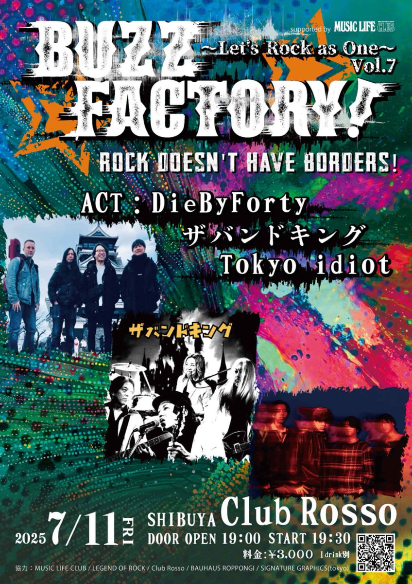 DieByForty's tweet photo. Summer gigs!
Shibuya and Nishi-Ogikubo in Tokyo in July, and Toulouse in France in August! Looking forward to seeing you! https://t.co/os6Fag7T05