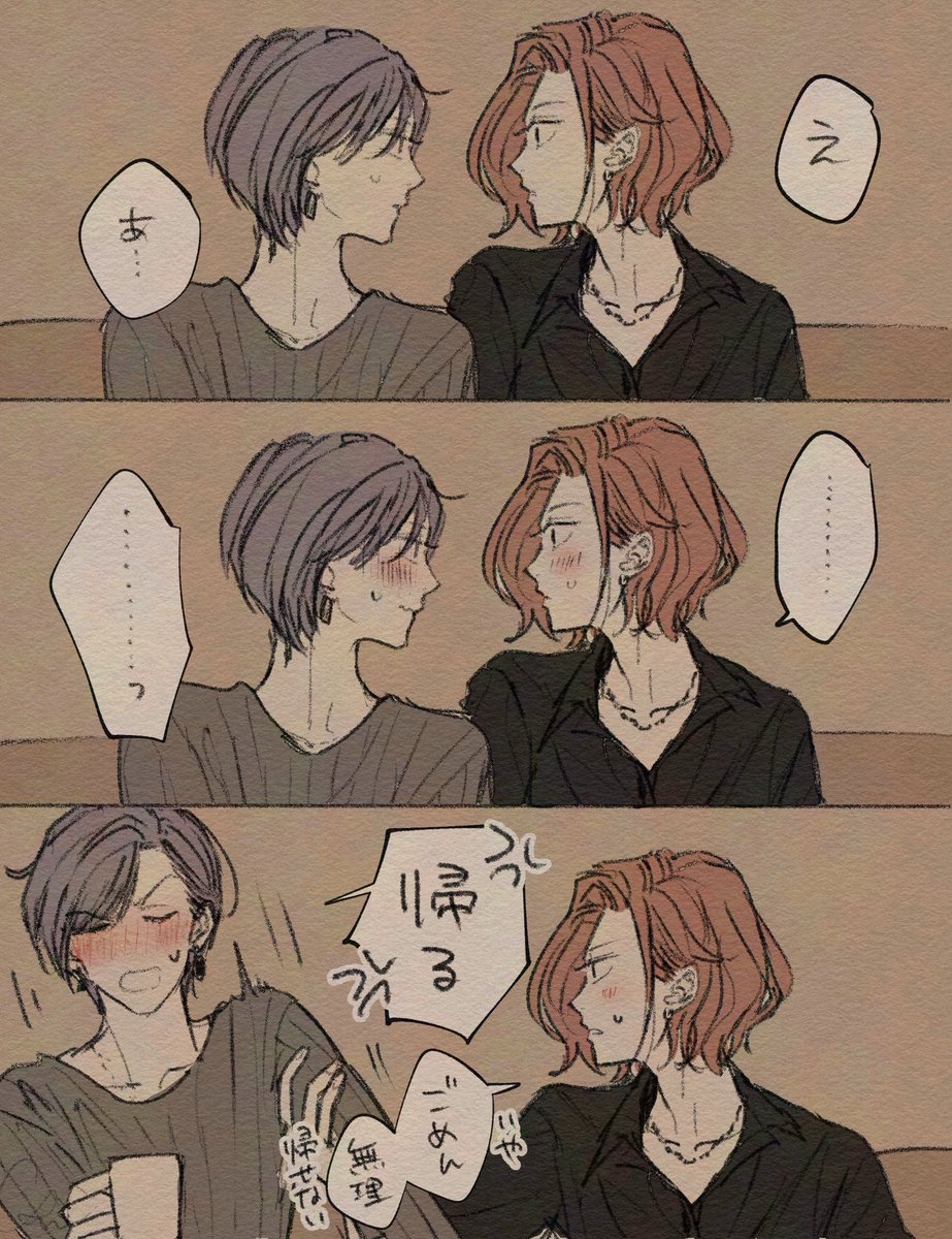 本音ってどうやって隠すんだっけ 
