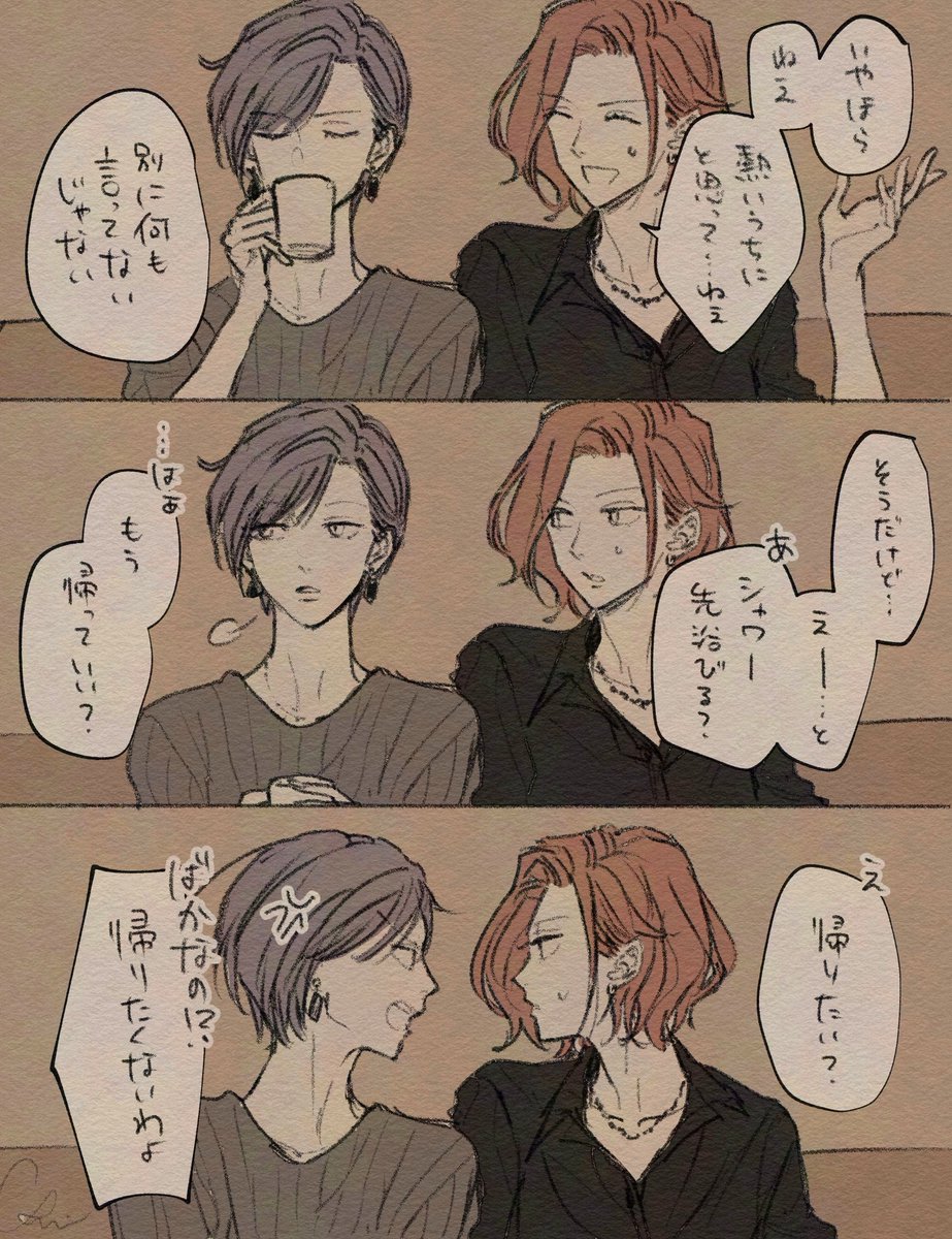 本音ってどうやって隠すんだっけ 