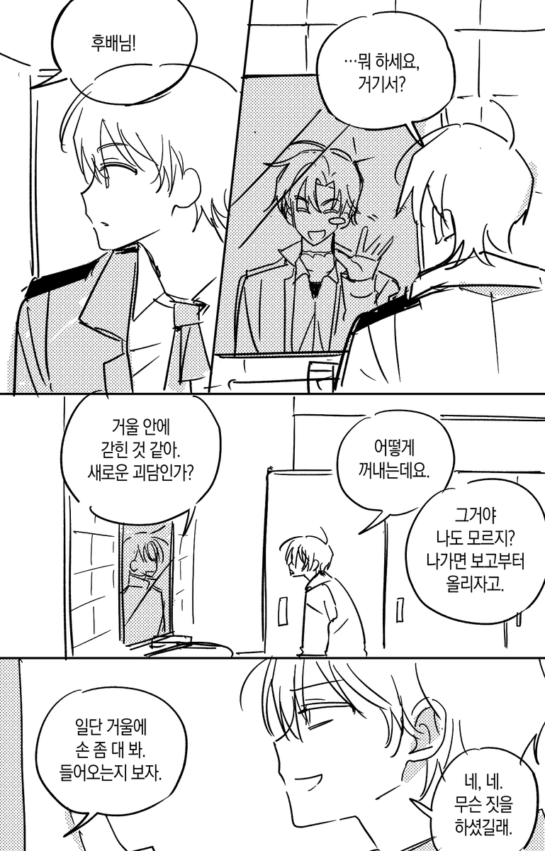 커미션을 해드렸어요... 
(괴담출근 최요원군 드림이라고 하네요...) 