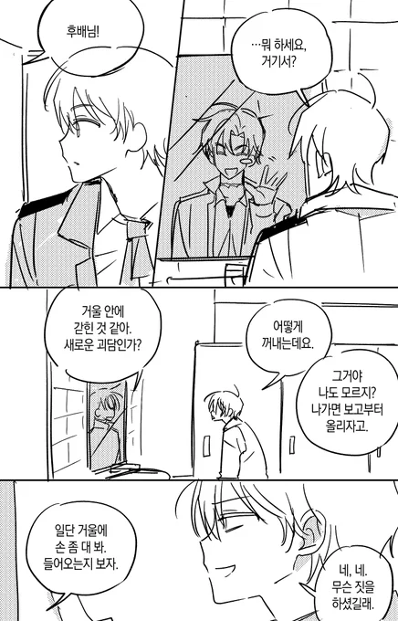 커미션을 해드렸어요... 
(괴담출근 최요원군 드림이라고 하네요...) 
