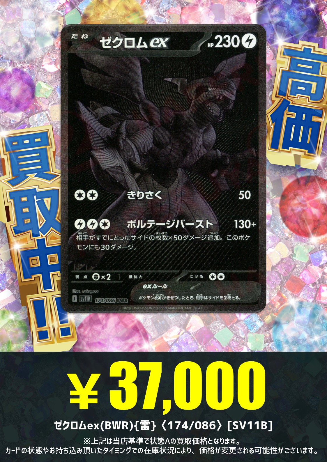 爆アド！早い者勝ちポケカセット 爆アド！早い者勝ちポケカセット - メルカリ