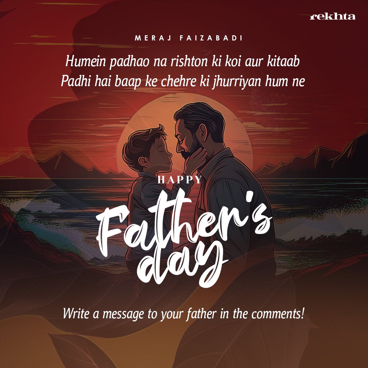 Here’s to the fathers who lift us up with their strength, fill our hearts with their love, and shape our futures with their wisdom and hard work. Happy Father’s Day to all the incredible dads making a difference every day.

#fathersday  
#urdu #urdupoetry #rekhta