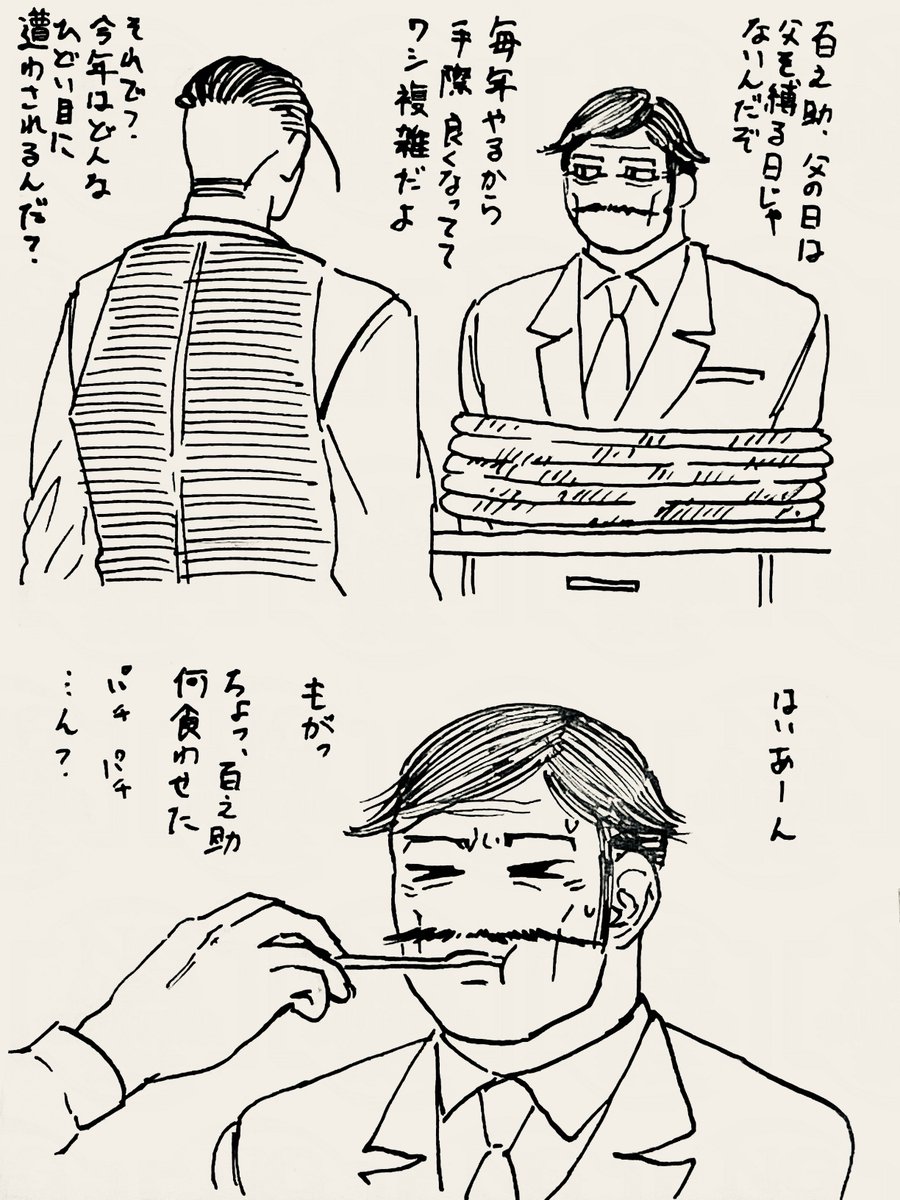 #カフェ尾
後日父は虫歯になって、息子は笑いすぎて顎が外れて仲良く歯医者に行った。 