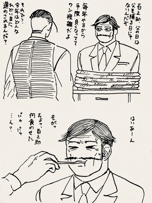 #カフェ尾
後日父は虫歯になって、息子は笑いすぎて顎が外れて仲良く歯医者に行った。 