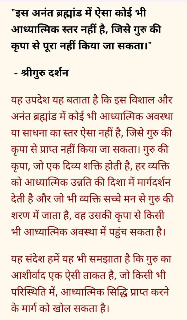 ॐ श्रीगुरुभ्यो नम: