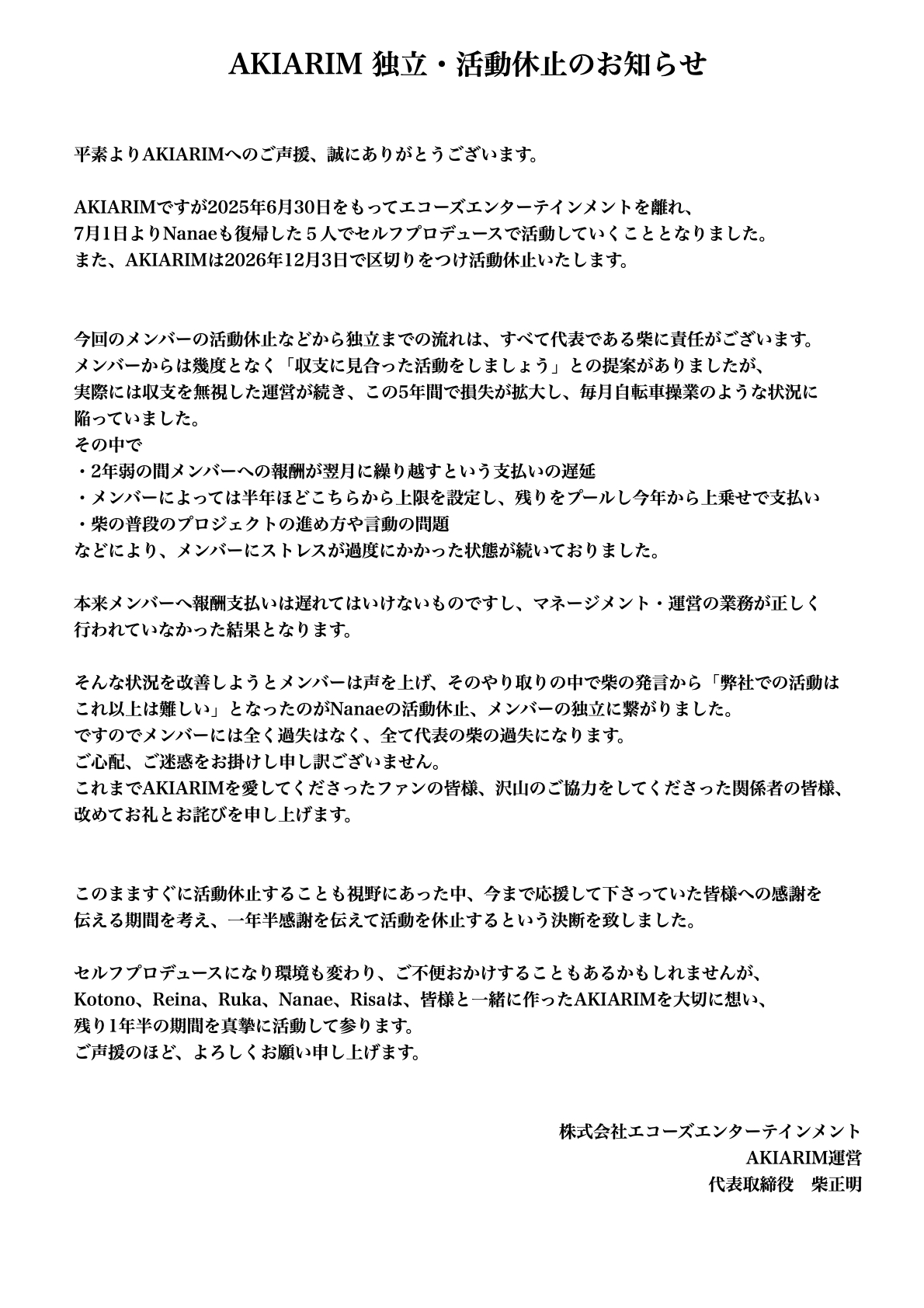 ame 期日よりも発送お時間かかりますことご了承ください。 Jump862 臨時休業のお知らせ』Jump862イオンモール新発田店