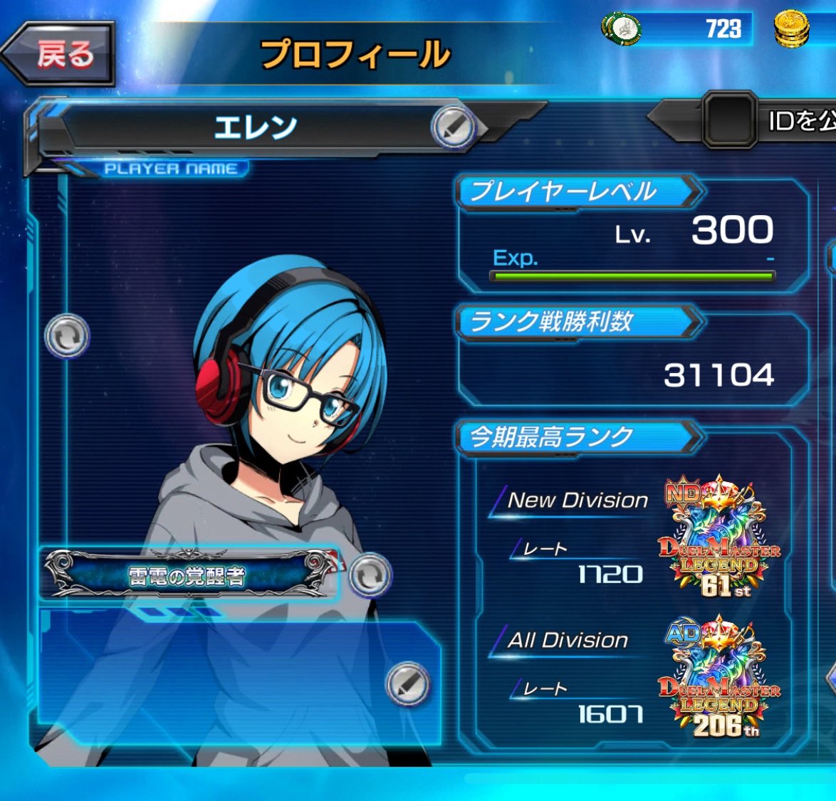 ellen_DMP's tweet image. シーズン中盤にクジルマギカで1720、あとは最終日にドルマゲドンで1700踏んでからタコ負け
また来期😢