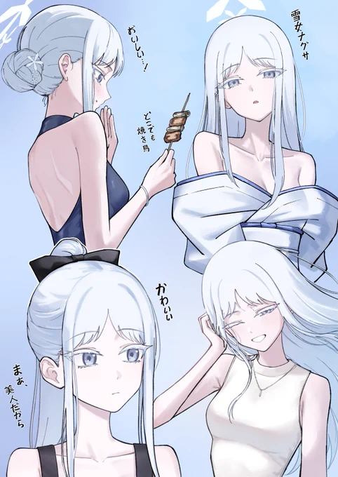 ナグサいろいろ
#ブルアカ

どっちが好み? 