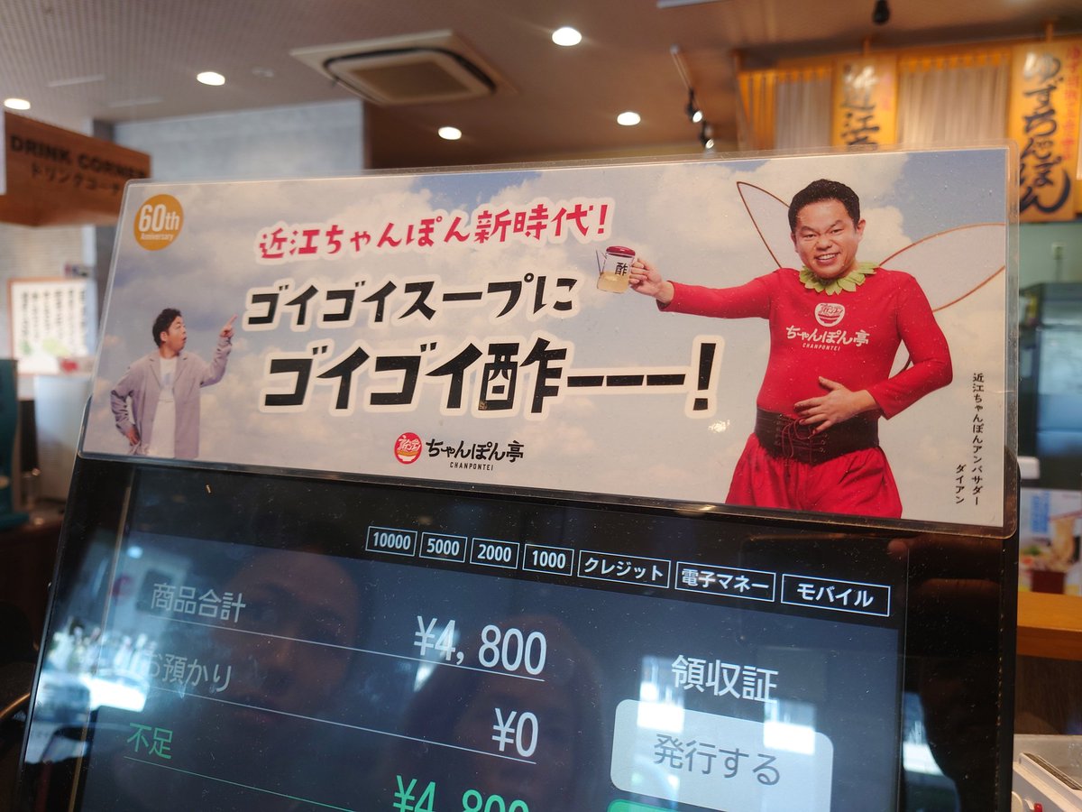 squareheadman's tweet photo. 今日は父の日だったのか!?
名古屋ドライブの帰り道
晩御飯食べに行ったら娘達がご馳走してくれたぞ！
さらにお気に入りのビールまで!!
幸せな父ですッ！

#日帰り旅行　#弾丸旅行　#家族旅行　#ドライブ　#愛知　#名古屋　#トヨタ博物館　#ちゃんぽん亭　#サッポロビール　#黒ラベル https://t.co/EHhTnlgYLH