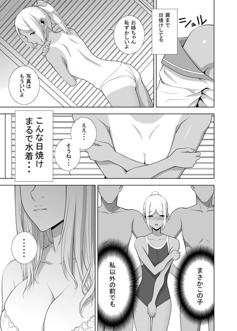 先行して見せてたのはこの画像 