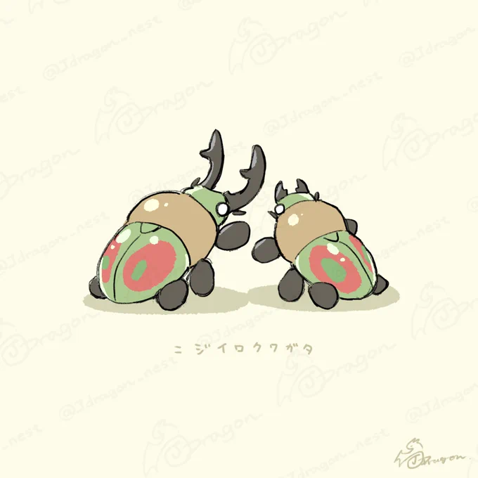 ニジイロクワガタとオオクワガタのペアをそれぞれお迎えしましたお絵描き。久々のクワガタ飼育 #まるころかぶくわ