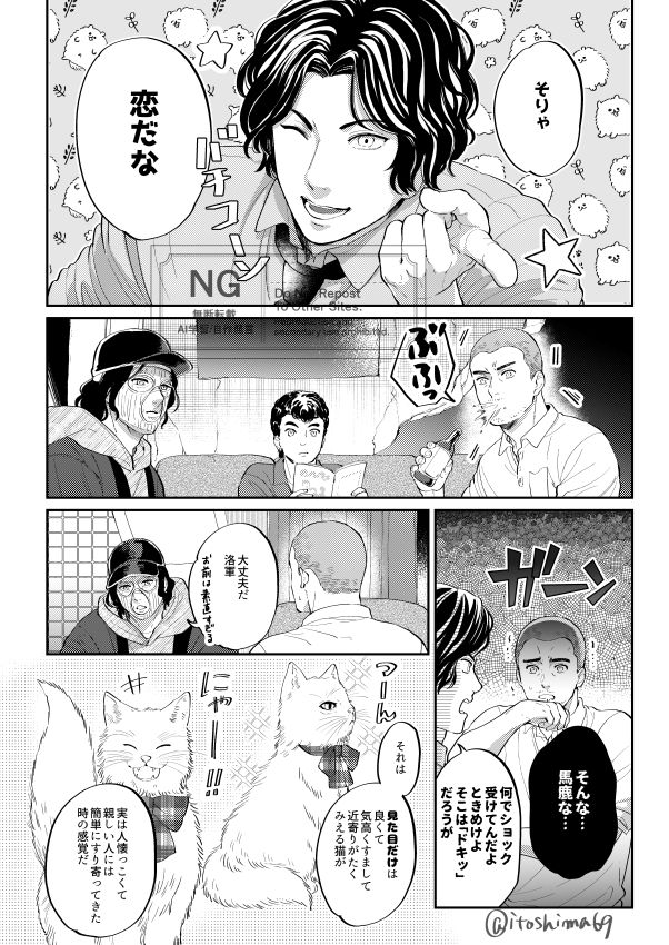信一という男。

と四子。 