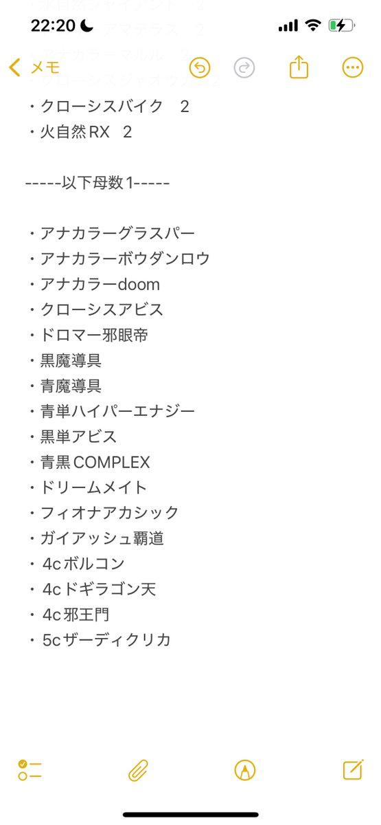 6/14(土)開催の浜北CSのデッキ分布になります