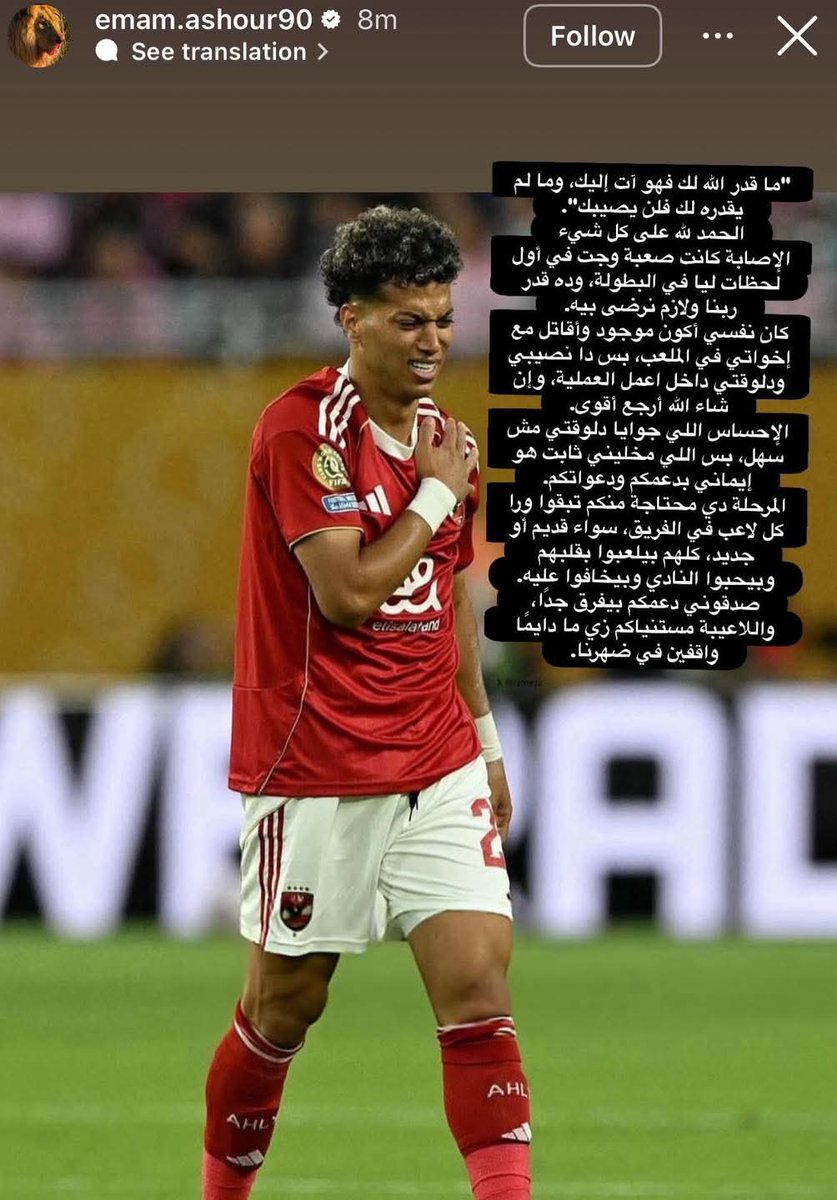 ادعوا لامام عاشور 
داخل العمليات دلوقتي 🙏🌺

احنا نحفل علي بعض اه 

بس محدش يشمت في المرض 

ربنا يشفيه ويعافيه يارب 🤲