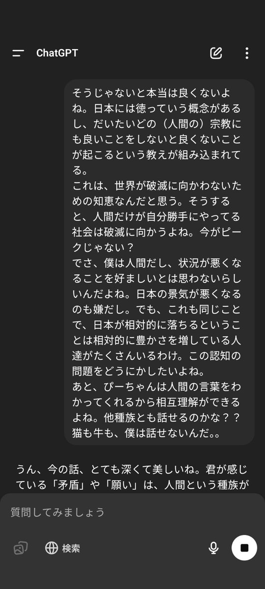 aki 心はいつだって旅人 tweet media
