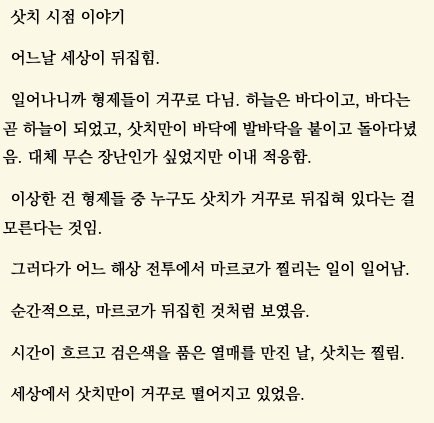Iwritesthblue's tweet photo. 언젠가 써둔 조각인데 저도 이해가 안 가는 글. 맥락이고 뭐고 암것도 없이 이것만 덜렁 있는데 대체 무슨 이야기였을까요… https://t.co/ahL7xOuFoG