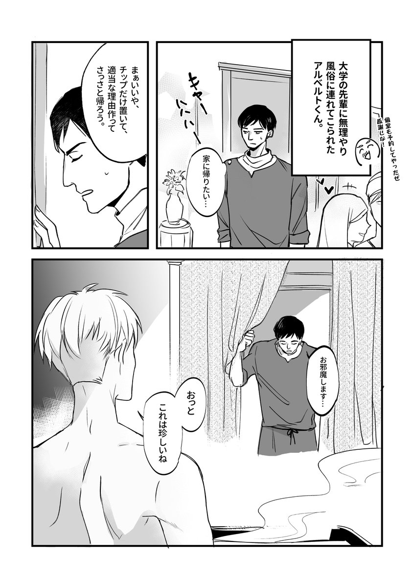 アルラファ
中世のある浴槽を描いてみたいだけ♨️(2/5) 