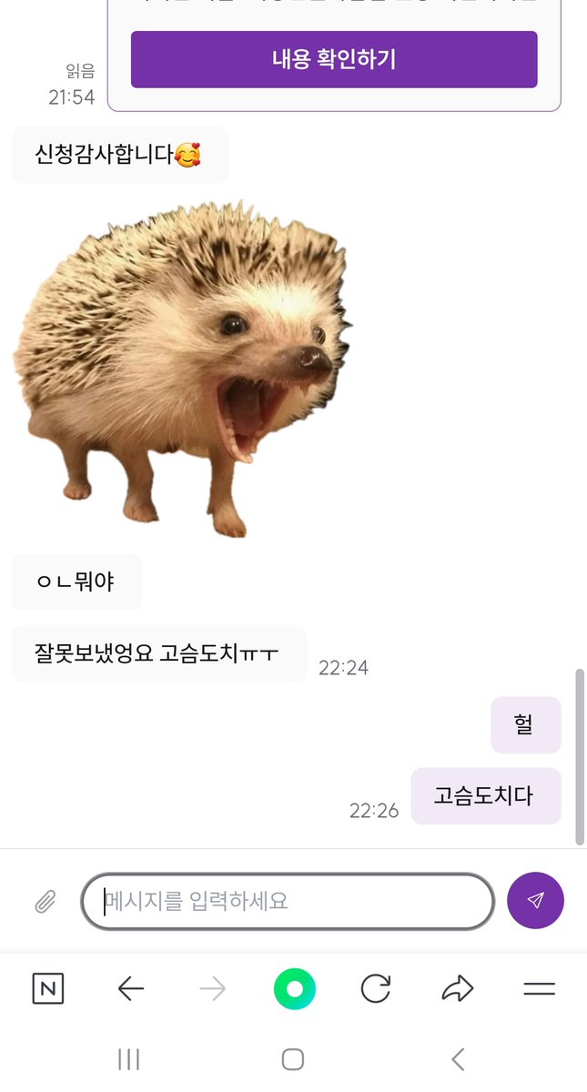 컴션주님 귀여우신점