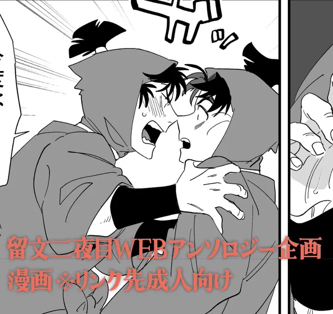 #留文2ndnight 
留文二夜目続き追加しました!リンクは前回と同じです。
↓
https://t.co/cCTdInF44n 