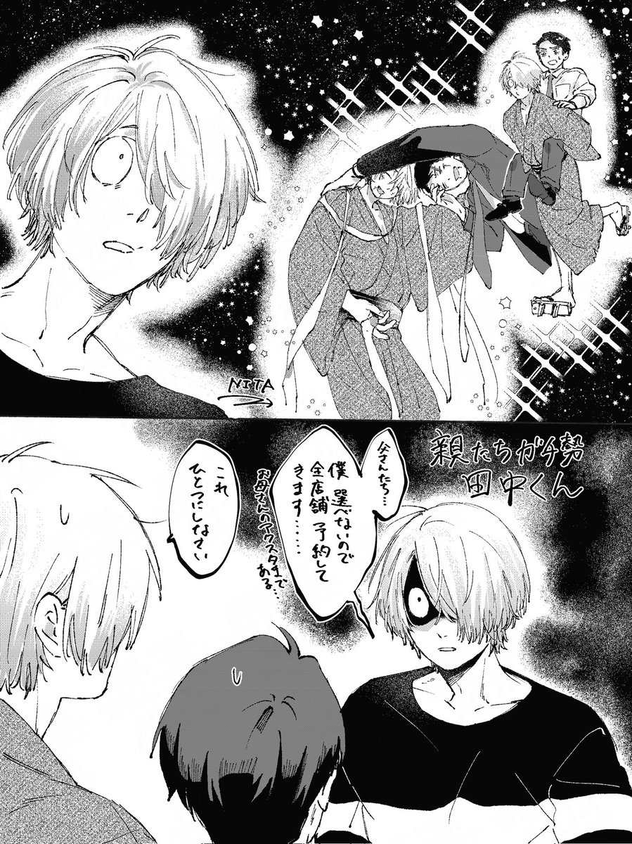 ファザコン拗らせシリーズの一部も再掲しとくか…… 