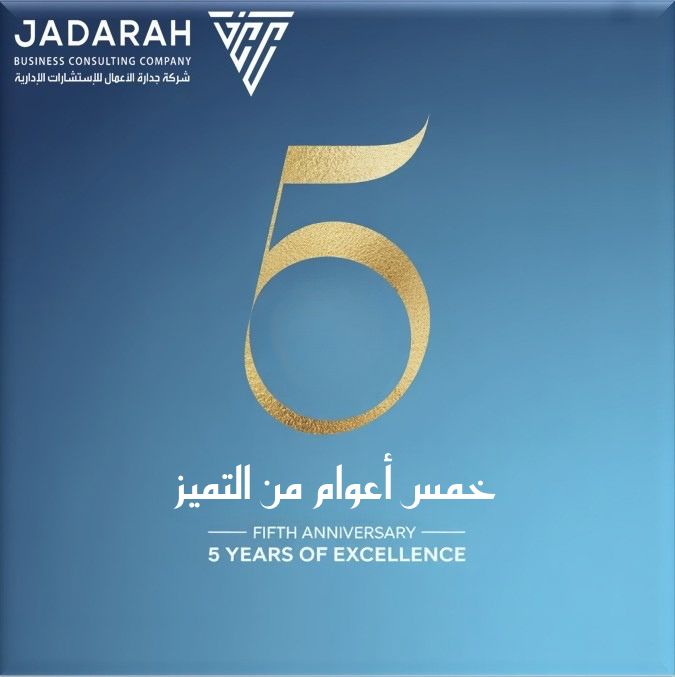 Jadarah_cc's tweet image. نُكمل اليوم خمس سنوات منذ تأسيس شركة جدارة للاستشارات، حيث عملنا خلالها مع شركائنا وعملائنا على تقديم حلول عملية واستشارات نوعية تُسهم في دعم النمو المستدام وتحقيق مستهدفات رؤية المملكة 2030.

نفخر بما تحقق خلال هذه المسيرة، ونواصل التزامنا بتطوير خدماتنا وتعزيز القيمة المضافة…