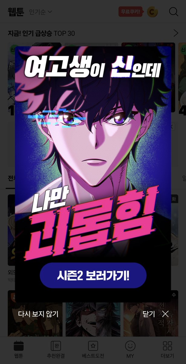 b_woo_b's tweet image. 안녕하세요!!
"여고생이 신인데 나만 괴롭힘 - 대환장 파티" 방금 막 올라왔습니다!!
이젠 이것저것 다 치우고 묵직~한 메인 스토리로 밀고 갑니다. 앞으로 잘 부탁드려요!!
comic.naver.com/webtoon/list?t…