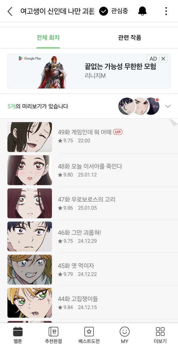 b_woo_b's tweet image. 안녕하세요!!
"여고생이 신인데 나만 괴롭힘 - 대환장 파티" 방금 막 올라왔습니다!!
이젠 이것저것 다 치우고 묵직~한 메인 스토리로 밀고 갑니다. 앞으로 잘 부탁드려요!!
comic.naver.com/webtoon/list?t…