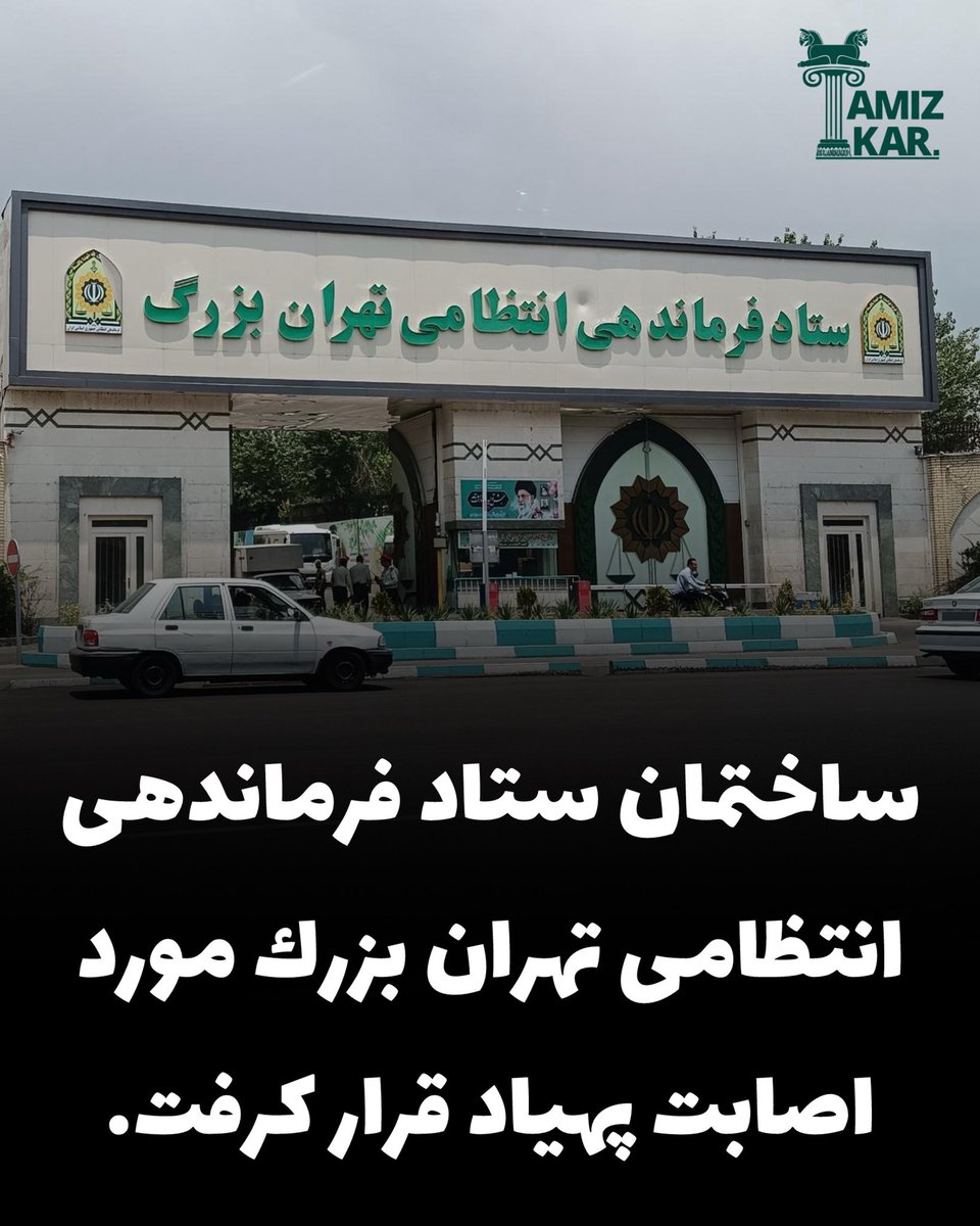 Tamizkar | تمیزکار🇮🇷 tweet media
