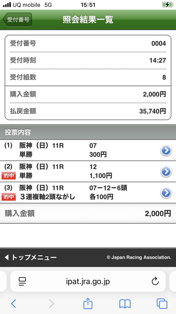 kazuさま確認ページ♡ 0084@春のパン祭り (@kazu_s4) / Posts / X