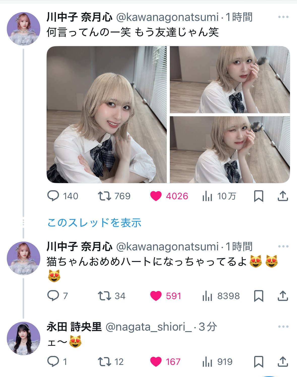 こっちー (@neME_GOAT) / X