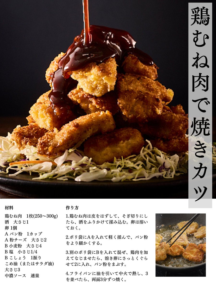 syokojiro's tweet photo. 今頃あなたは…よだれを垂らしているはず…。

鶏むね肉でお腹も心も満たせる魔法をかけたましたので...。 https://t.co/eaYwaIvPgP