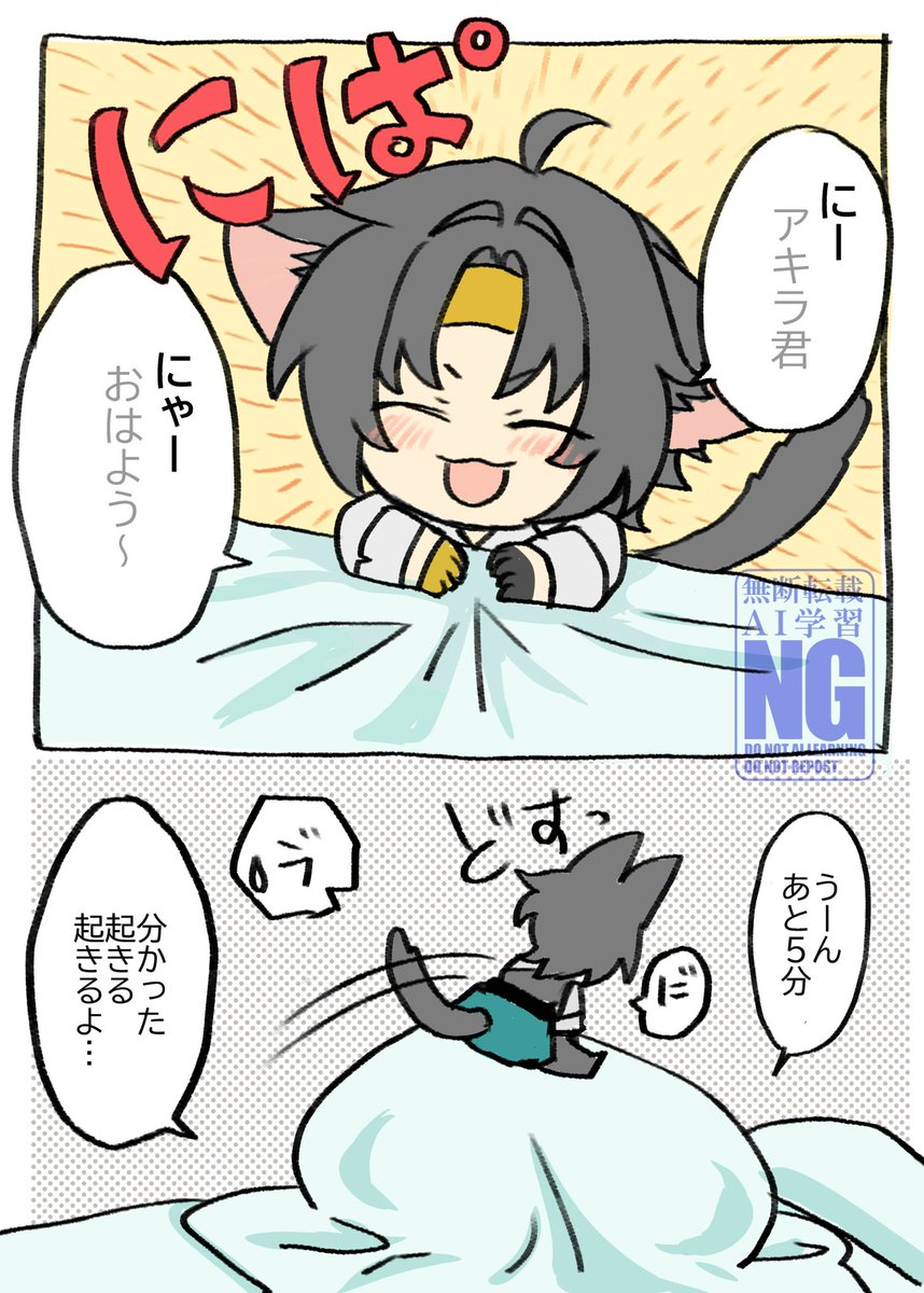 猫マサ、朝のお仕事。