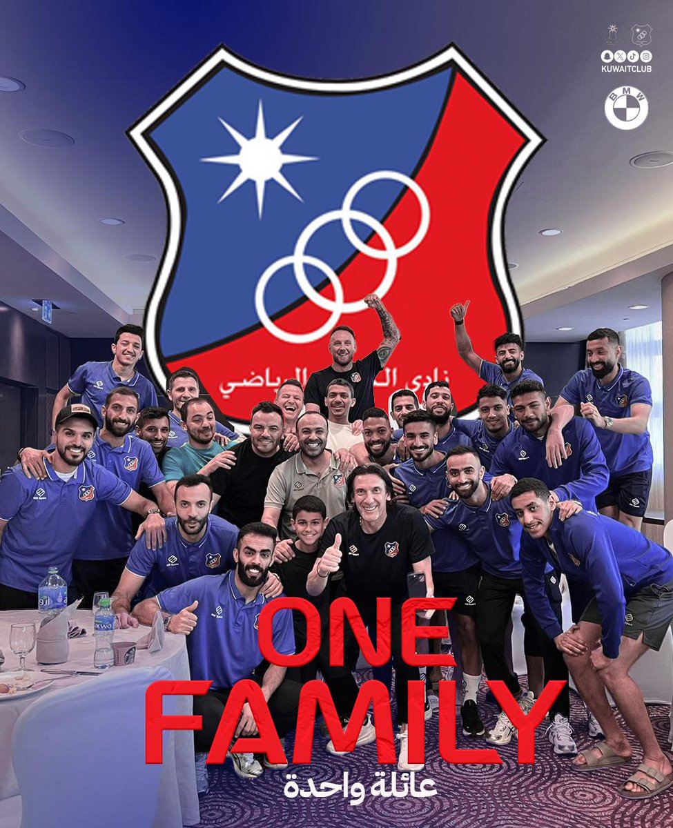 ° عائلة واحدة 🤍
.
#نادي_الكويت 
#kuwaitclub