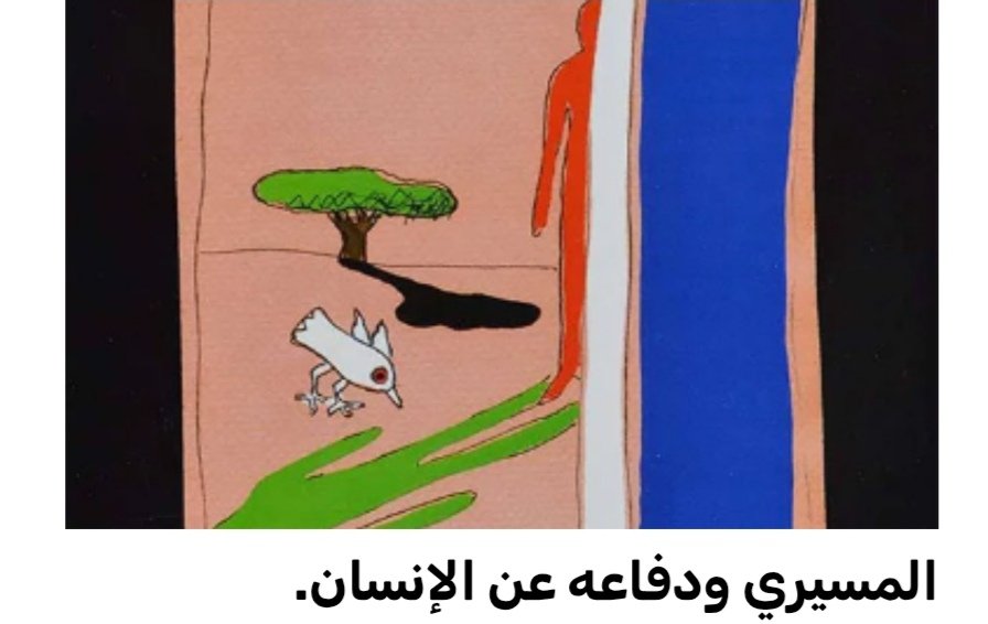 المسيري ودفاعه عن الإنسان.

هل الإنسان مجرد جسد مادي تحركه الشهوات، أم روح سامية تُهذبها القيم والمبادئ؟
في تدوينة ريم <a href="/Iamre_em/">ريم الحارثي</a> ، نغوص في أعماق الطبيعة الإنسانية، ونكشف خطورة اختزال الإنسان في قوالب سطحية أو تفسيره بنظرية واحدة.
رحلة فكرية ممتعة مع المسيري والقصيبي، تفتح لك