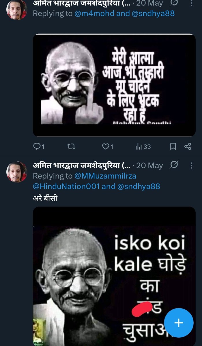 The_voice_7770's tweet photo. सेवा मे... श्रीमान @JharkhandPolice अमित भारद्वाज नामक युवक इस्लाम एवं अल्लाह के प्रति अभद्र अशब्द भाषा इस्तेमाल कर धार्मिक उन्माद फैला रहा है। 

जिससे देश औऱ राज्य मे माहौल बिगाड़ने का अंदेशा है। @Cyberdost औऱ @JharCyberCop से निवेदन है तत्काल इस अकॉउंट की जाँच कर उक्त व्यक्ति की गिरफ्तारी करें ये व्यक्ति अपने X अकाउंट से लगातार मुसलमानो के प्रति अमर्यादित अशब्द भाषा इस्तेमाल कर धार्मिक सौहार्द ख़राब करना चाहता है।

@Jsr_police @JharkhandCMO @HemantSorenJMM @DCEastSinghbhum मामले का संज्ञान ले एवं उचित कार्यवाही करें। 👇🏻