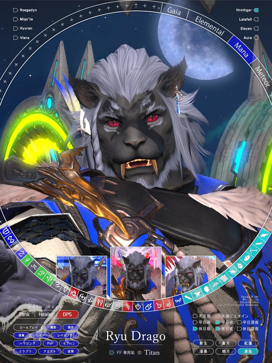 ryu_drago_ff14's tweet image. 前回から結構経ったのでキャラカ更新!
零式にクレセントアイルに労働(月とリアル)にハウジングにモンハンに、時間がいくらあっても足りません…
黄金になってほぼヴァイパーしか使えなくなってしまったのでそろそろ他ジョブ練習しないとね
#FF14 #FF14キャラクターカード #ロスガル #WhiteGrizz