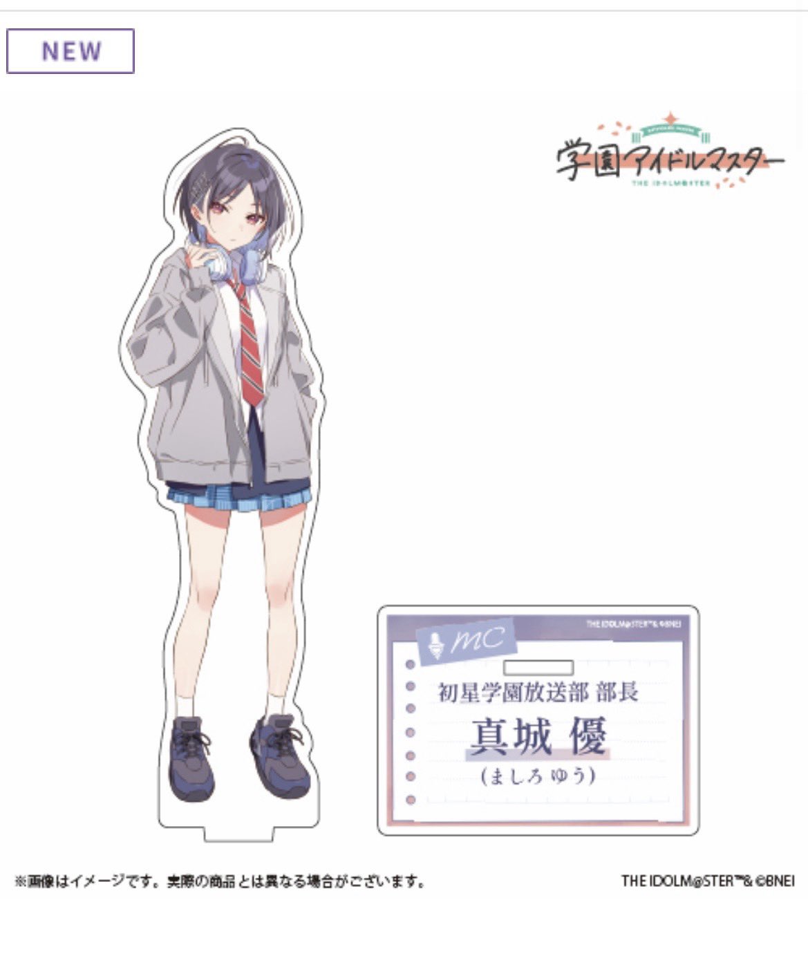 学園アイドルマスター 真城優 公式パーカー XLサイズ 白鷹 on X: 