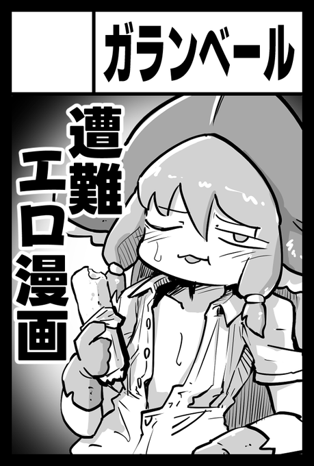 2025年9月7日に東京ビッグサイト東4・5・6・8ホールで開催予定のイベント「COMITIA153」へサークル「ガランベール」で申し込みました。 