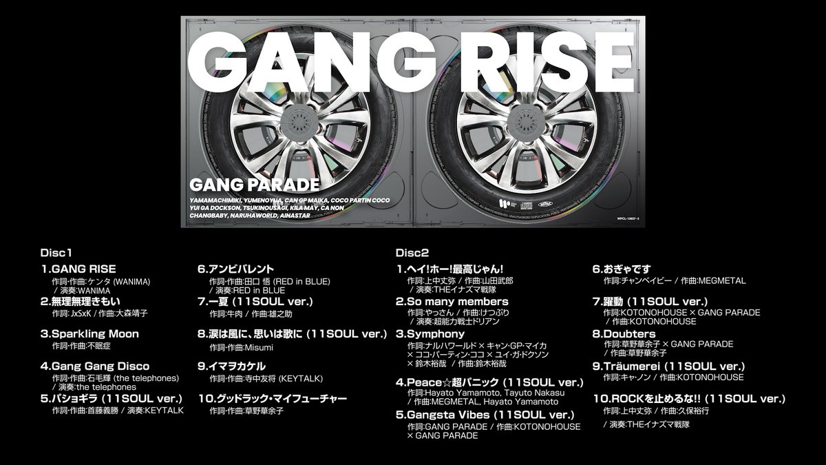 Major 3rd Album「GANG RISE」(完全盤）