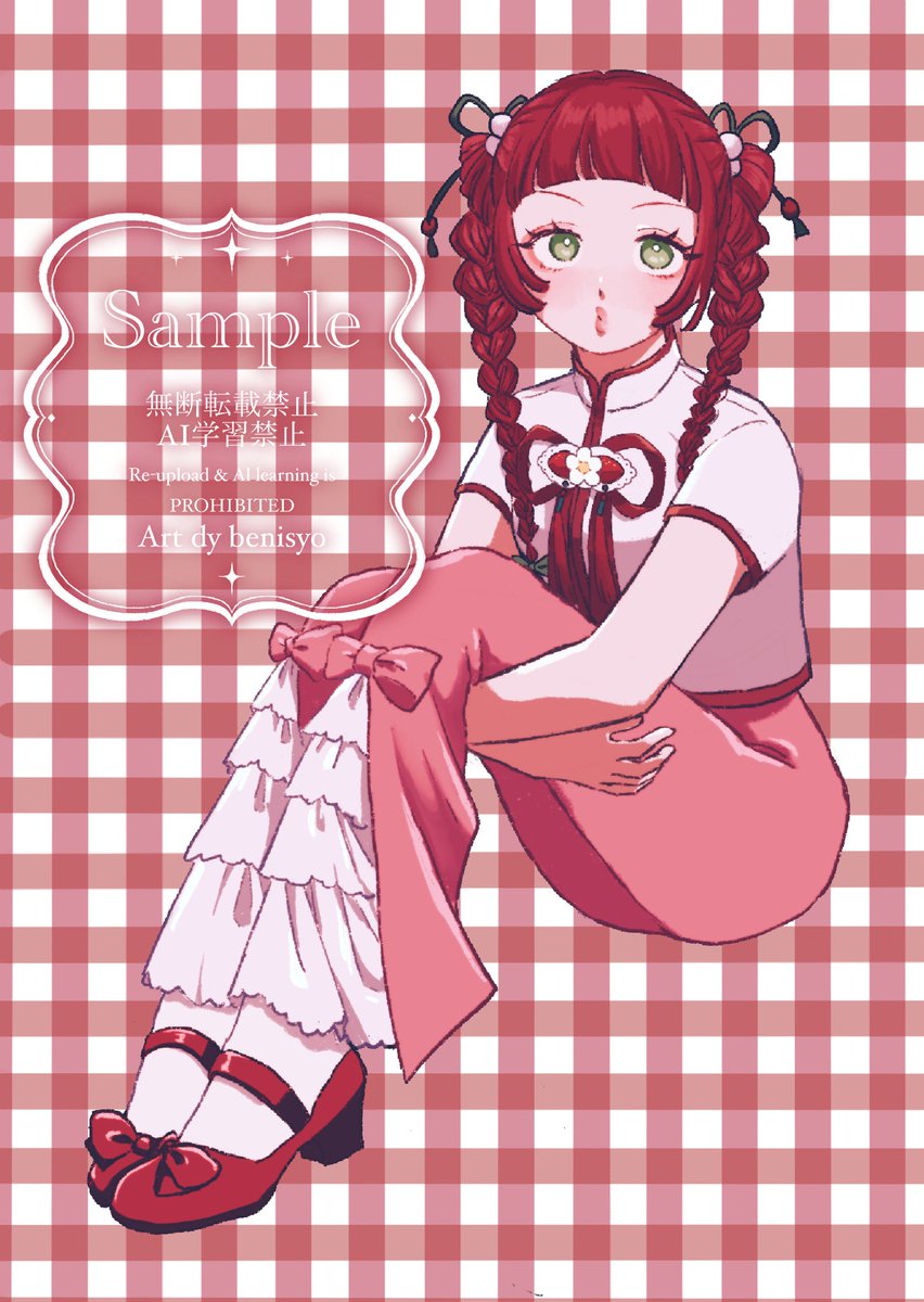 いちご×チャイナ
#illustration #イラスト