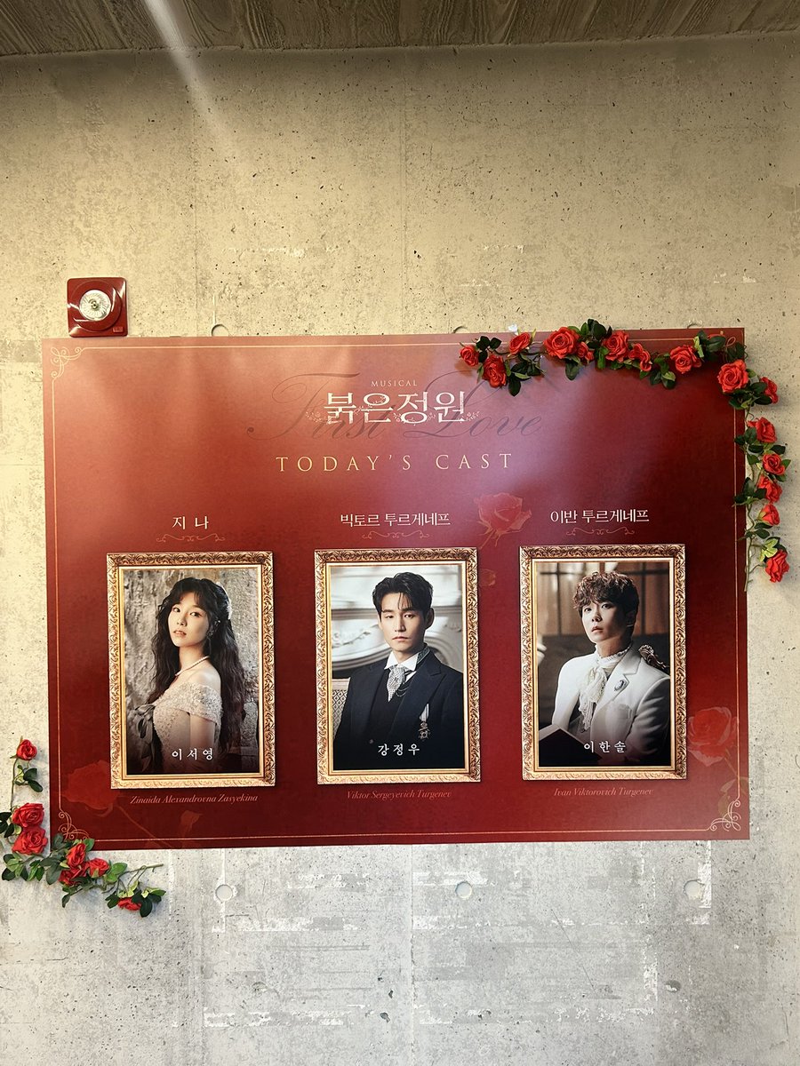 250615 붉은정원 자첫

#뮤뮤_관극